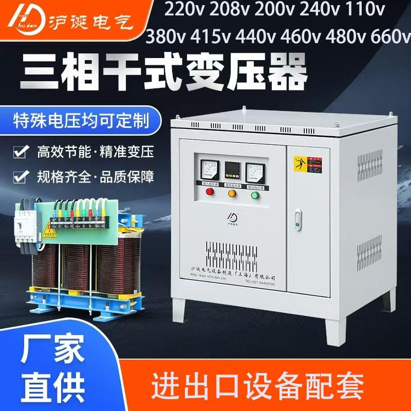380v变220v三相干式隔离变压器480v440v415v660v转380v690v1140v