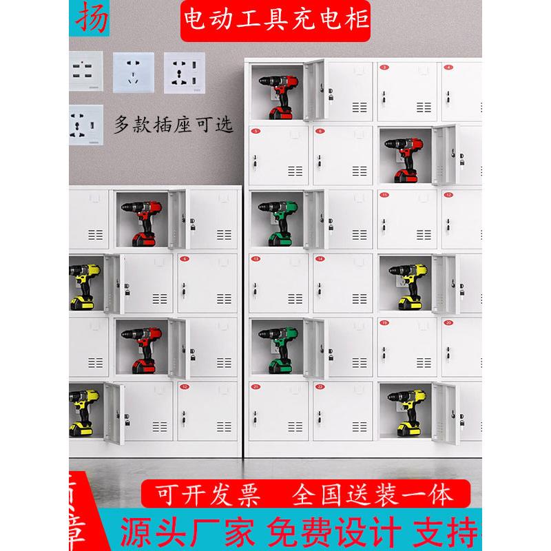 工地电动工具充电柜工厂用手电钻充电箱锂电池学校平板集中充电柜