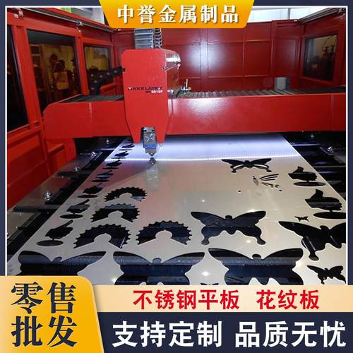 201/316/304不锈钢板定制加工激光切割钣金件薄钢板片2/3/10mm厚