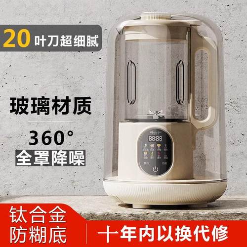 德国新款豆浆机家用小型破壁机全自动加热免煮免虑料理机榨果汁机