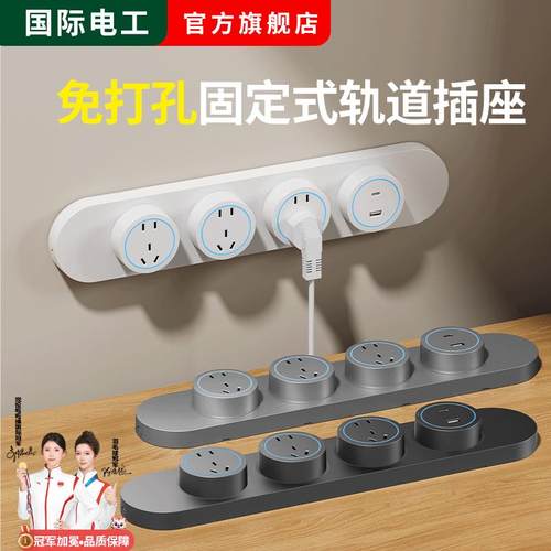 厨房超薄固定式轨道插座接线板岛台客房家用极窄扩展式插座插排