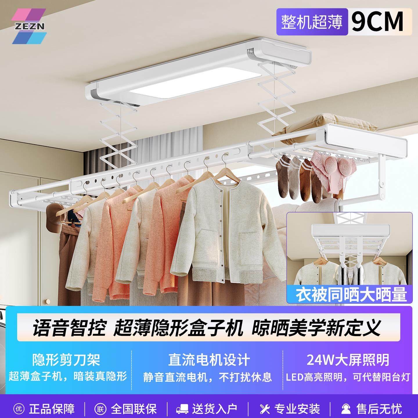 电动晾衣架家用阳台超薄隐形遥控升降自动智能声控晒衣架晾衣机杆