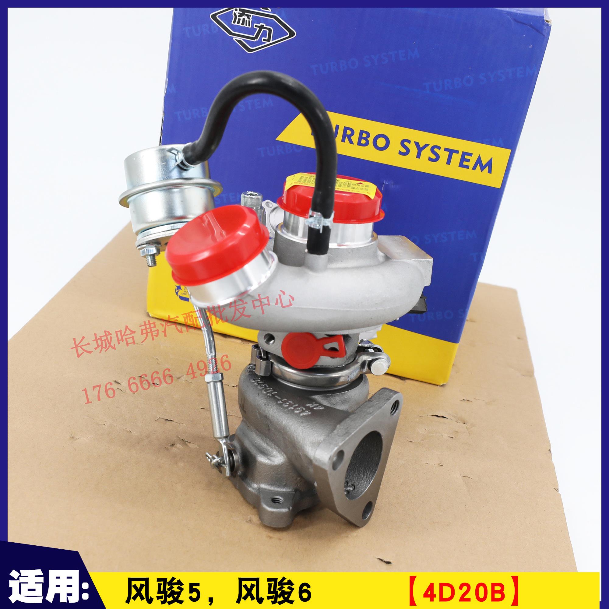 长城皮卡，风骏5，风骏6【4D20B】涡轮增压器总成