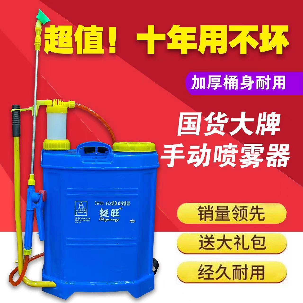 农用手动喷雾器手压式打药机家用小型消毒喷洒器手摇浇花壶喷水壶