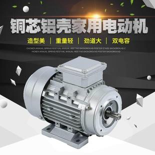小法兰车床台钻马达 铝壳微型三相异步电动机380V变频器电机立式