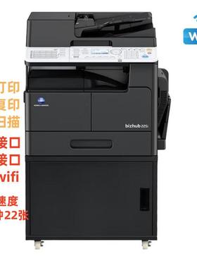 柯尼卡美能达 205i 225i影印机a3激光黑白网路打印彩色扫瞄All