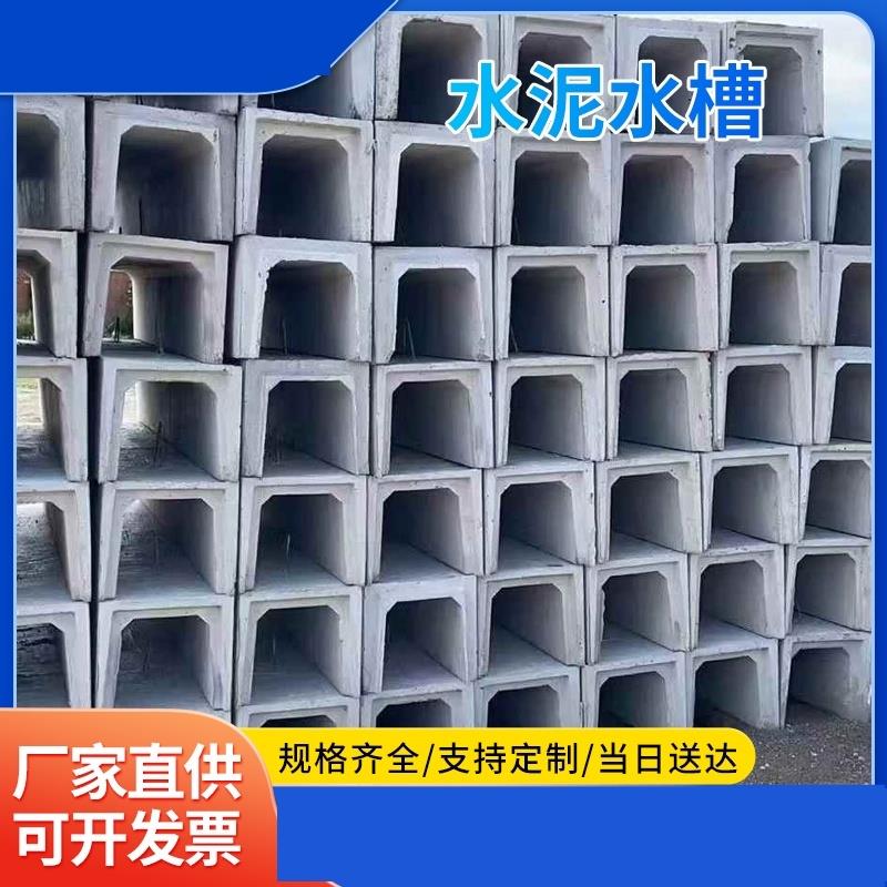 水泥U型排水沟成品排水槽混凝土预制电缆槽排水沟可定制江苏厂家