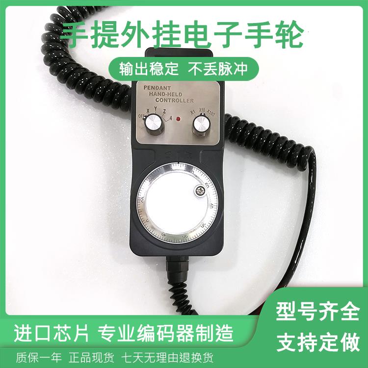 电子手轮手脉发生器 手摇脉冲发生器 MPG手持盒 外挂手轮手持单元