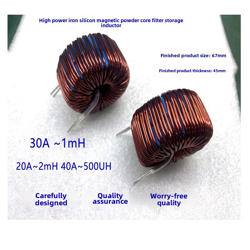大功率硅铁磁粉芯电感PFC储能电感20A~2mH/30A-1mH输出逆变器LCL