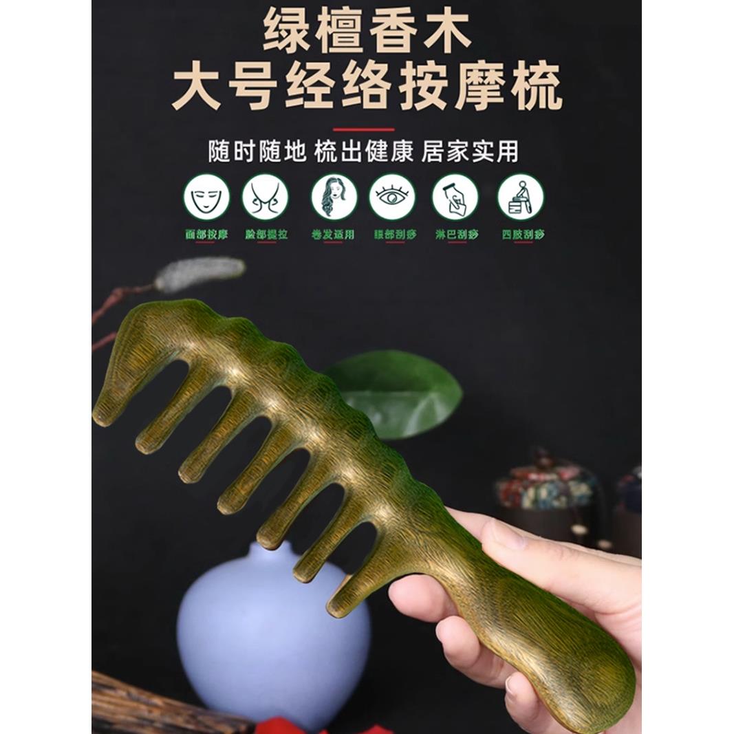 拓川原品绿檀木宽齿按摩梳长发头部头疗经络梳专用天然檀木梳子女