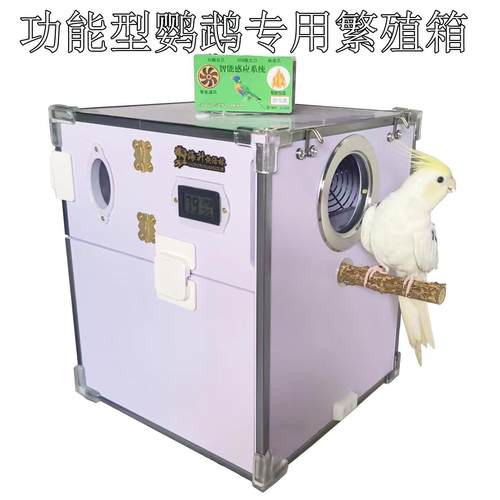 旋风鹦鹉繁殖箱小太阳鸟窝竖式抽屉保温暖通风外挂孵化巢箱多功能