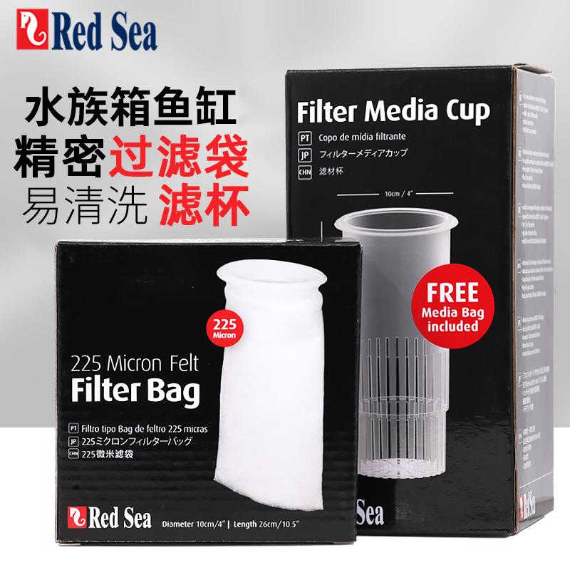 redsea红海鱼缸专用过滤袋滤杯淡海水底缸下水网袋有害寄生虫过滤