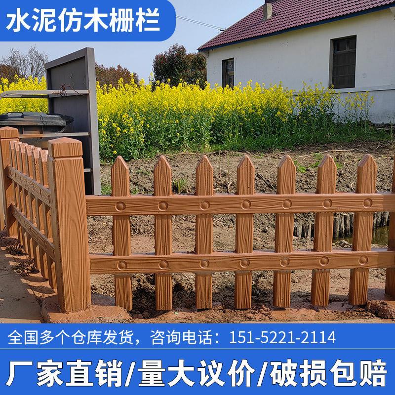 水泥仿木栅栏景区公园草坪绿化围栏乡村道路隔离栏混凝土钢筋护栏