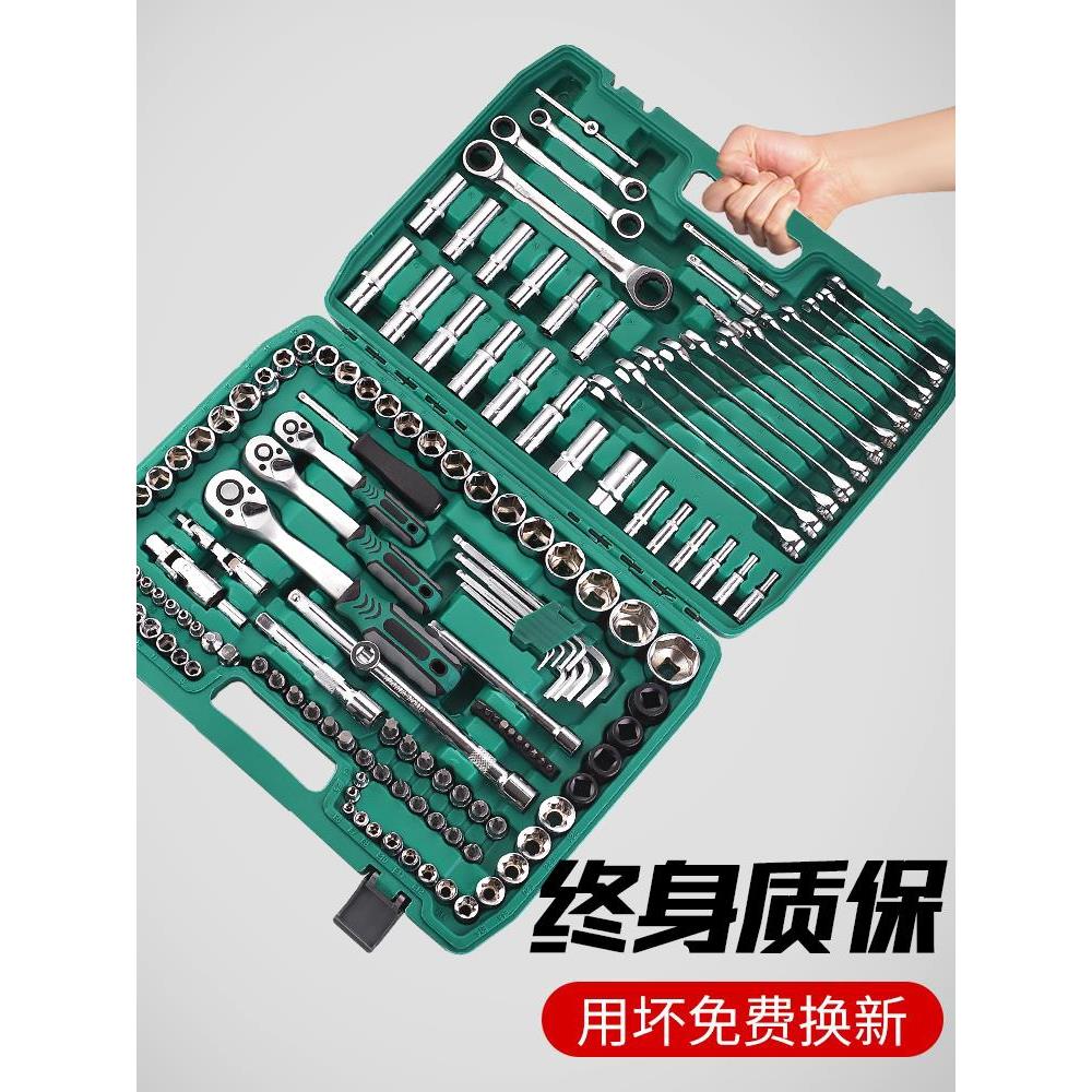 汽车修理工具箱套筒棘轮扳手汽车修理多功能工具箱组合汽车修理专