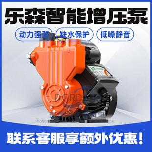 乐森智能全自动增压泵家用V智能冷热水自吸泵自来水管加压水泵