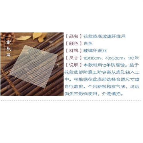 花盆垫底网盆底孔网纱p透水透气防虫罩多肉盆孔防漏土纱布网格垫