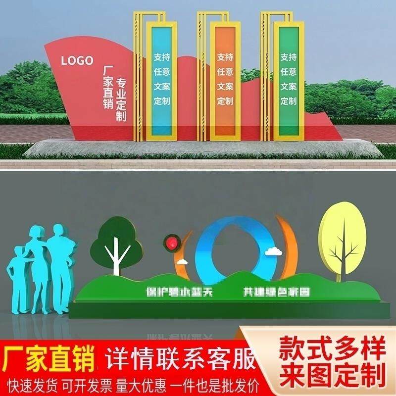 不锈钢党建宣传栏公告栏核心价值观标牌户外烤漆景观小品党建雕塑