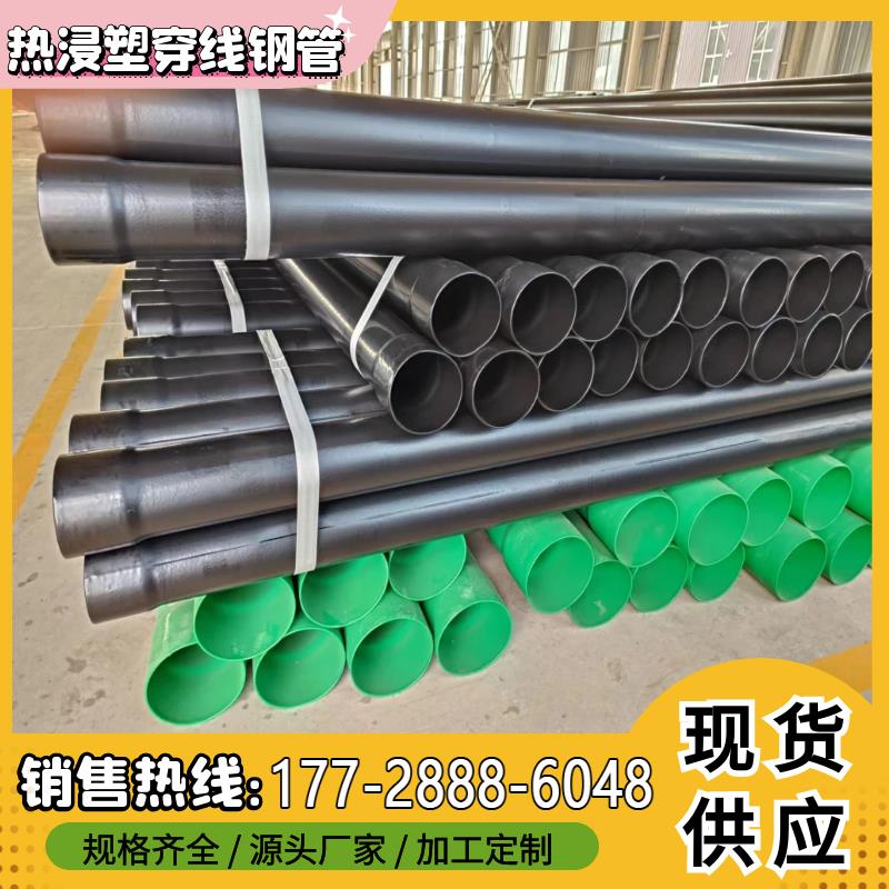 穿线管热浸塑电力管sc钢塑复合钢管内涂塑外防腐/n-hap电缆保护管