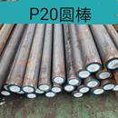 80圆钢零切 直径20 毛圆模具钢材 p20圆棒