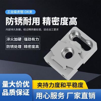 单向Ok夹钳扩展数控电脑锣加工中心侧顶气动精密虎钳多工位