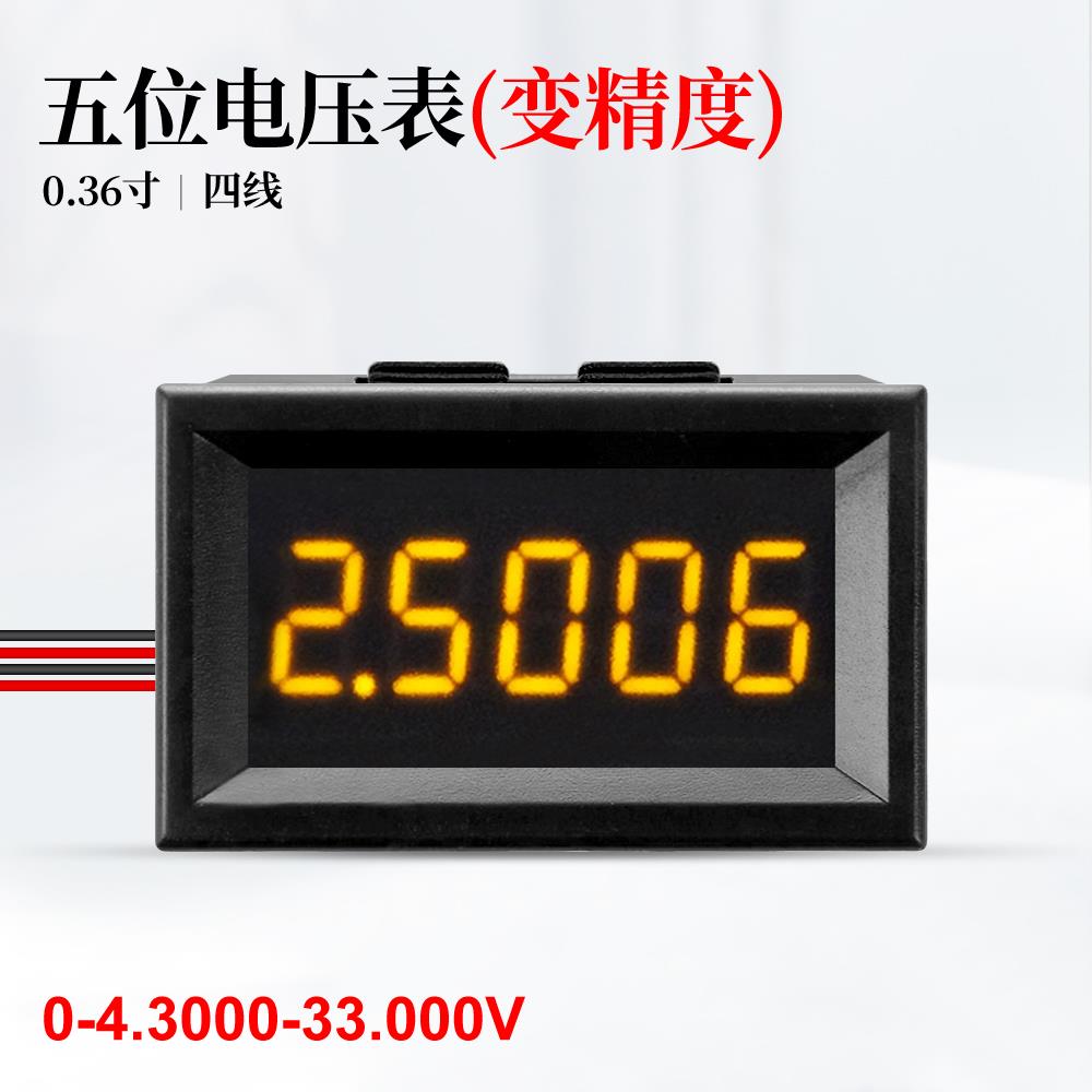 超四位半万用表0-4.3000-33.000V可变精度 四线数显/数字电压表头
