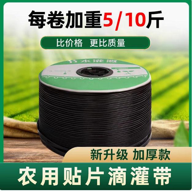 新型贴片式滴灌带16mm滴管农用滴灌管2000米微喷全套设备配件大全