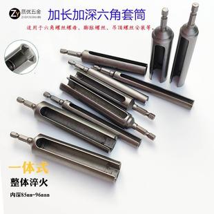 加深内六角电钻头6角长风炮套筒头套筒风炮套筒加长套筒神器