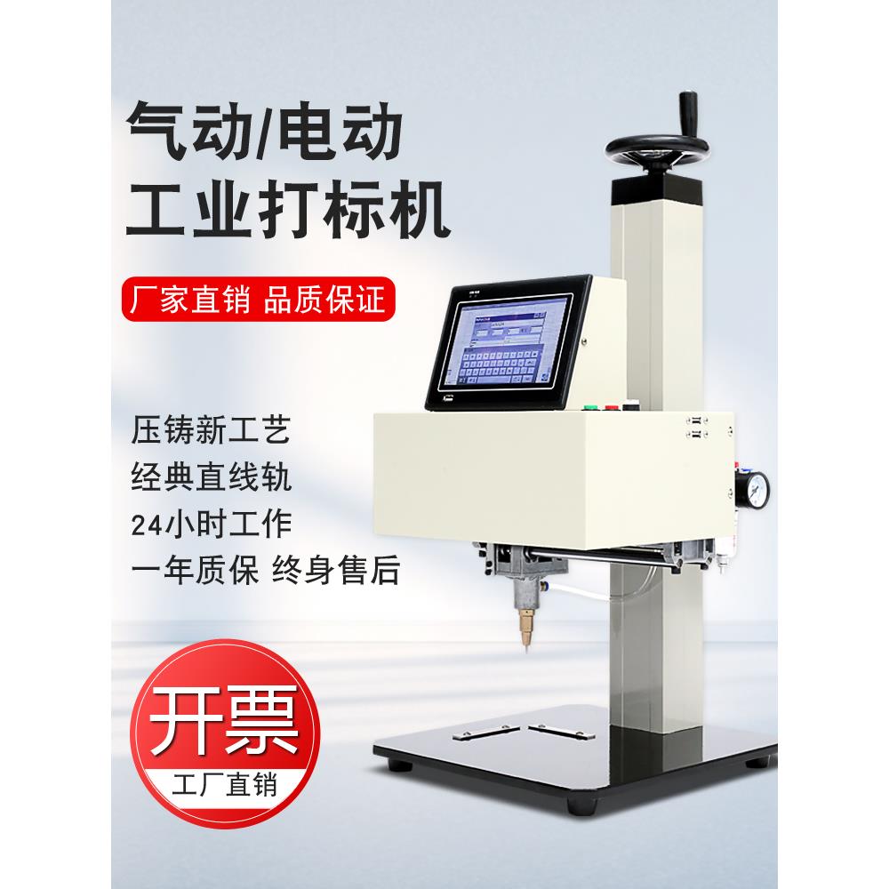 雕刻机小型全自动金属气动打标机电脑台式刻字机铭牌不锈钢打码机