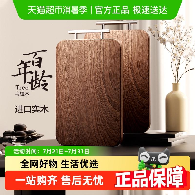 SOWE素味抗菌乌檀木菜板加厚实木家用切菜砧板双面可用案板耐剁