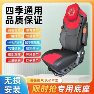 格拉默大卡车2024新款 原厂汕德卡货车航空座椅改装 轻卡气囊座椅