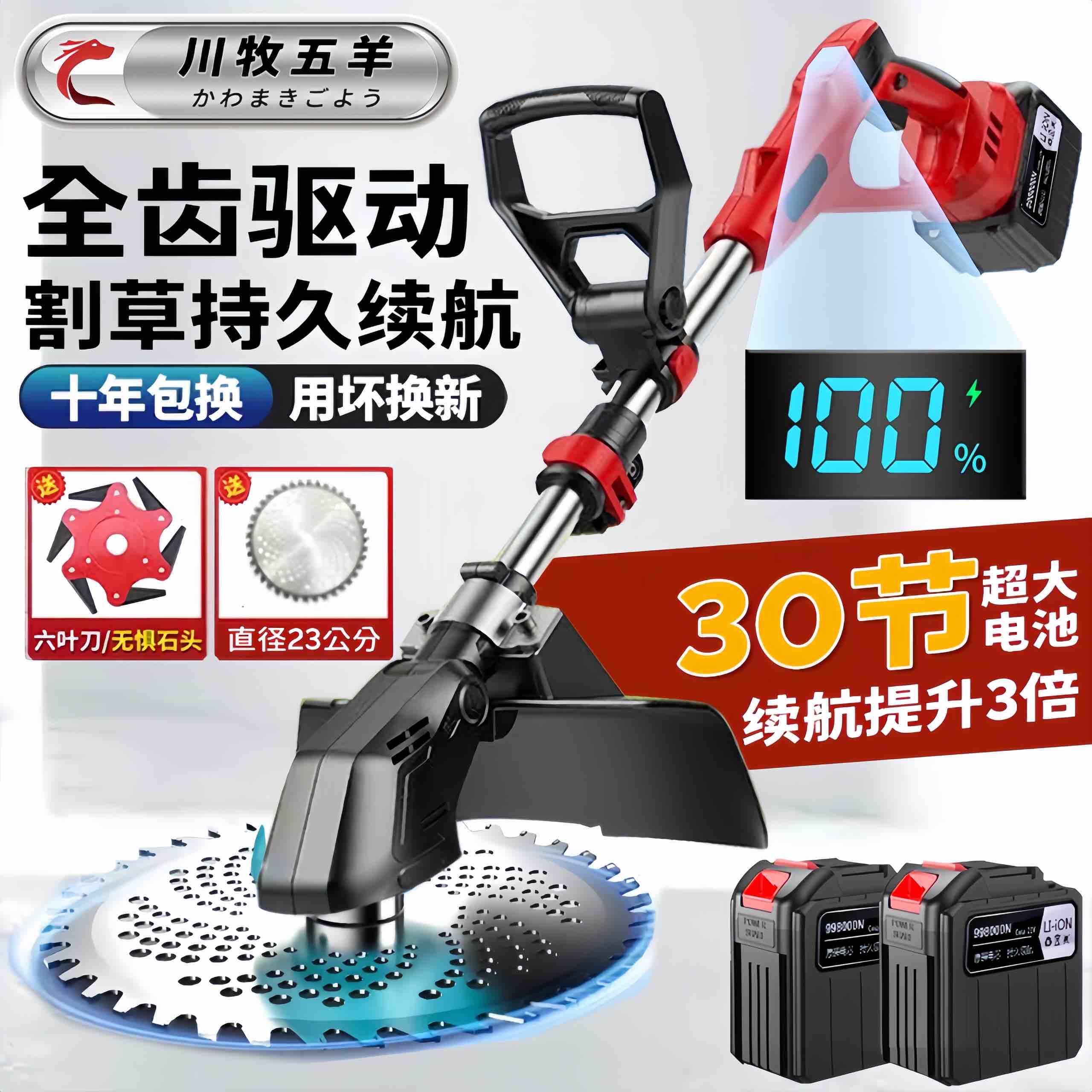 电动割草机正牌正品充电试背包锂电池大功率割草机户外除草打草机