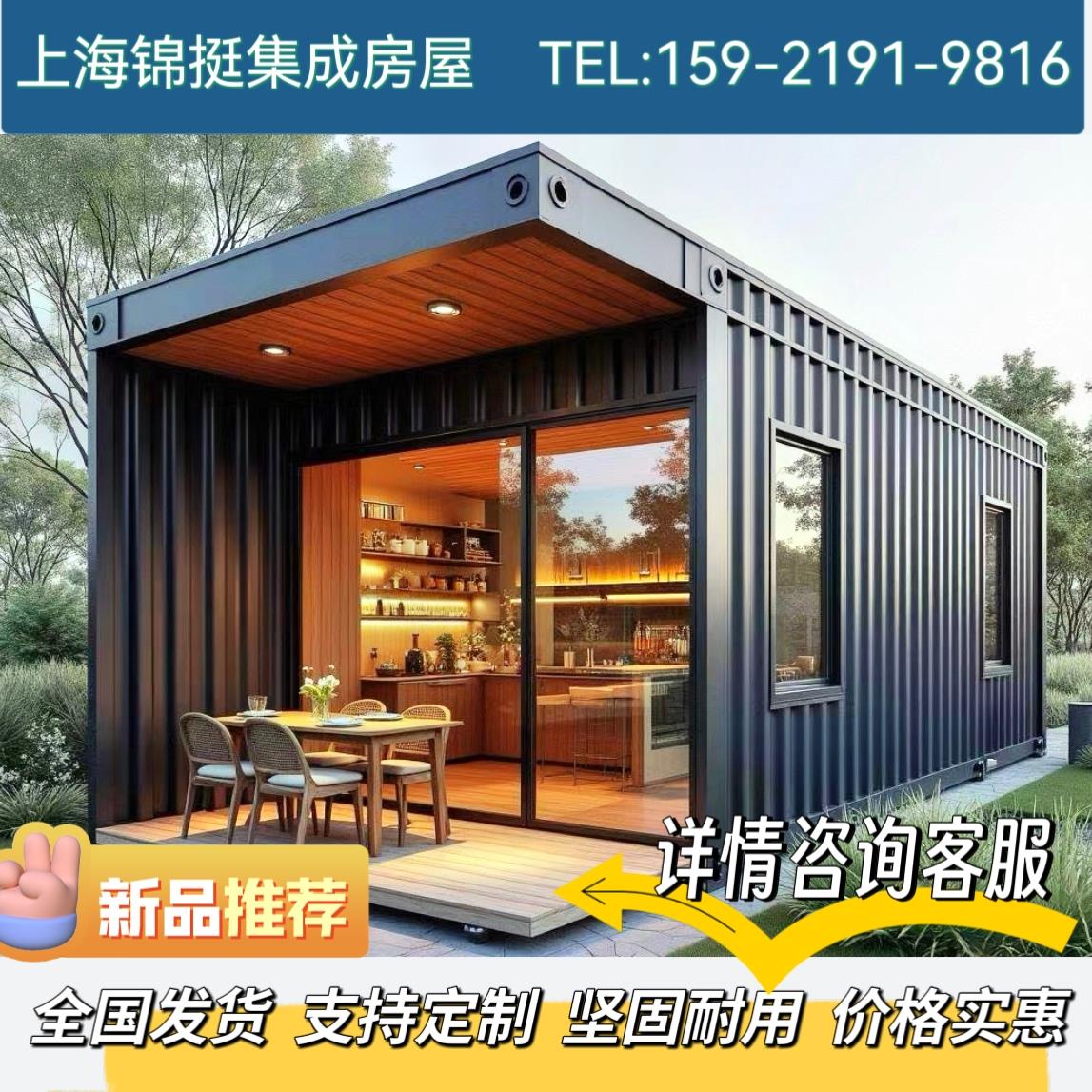 定制集装箱移动房阳光房活动板房集成房屋商铺办公室可拆卸彩钢房