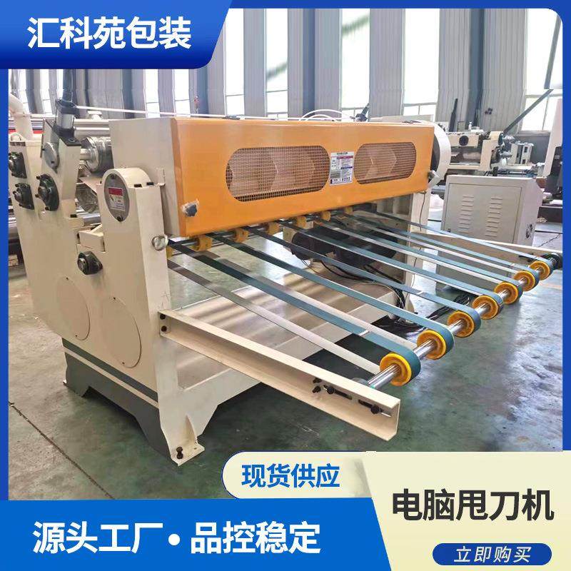 瓦楞纸板甩刀机电脑程控纸箱切纸机液压分纸机瓦电脑单刀切纸机,纺织面料/辅料/配套,其他纺织机械,淘宝优惠券,粉丝福利购,淘宝优惠卷