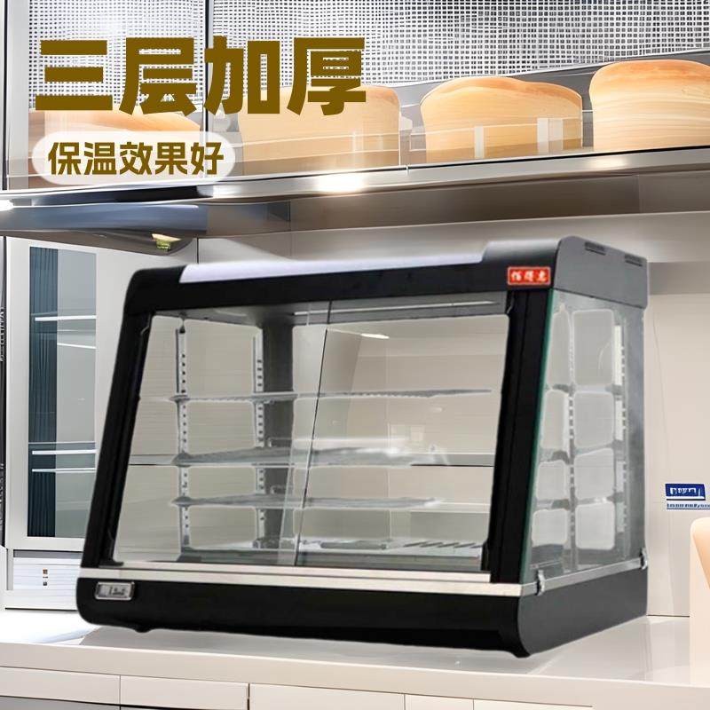 厂家保温柜商用面包店烘焙展示柜多功能食品保温保湿柜柜式