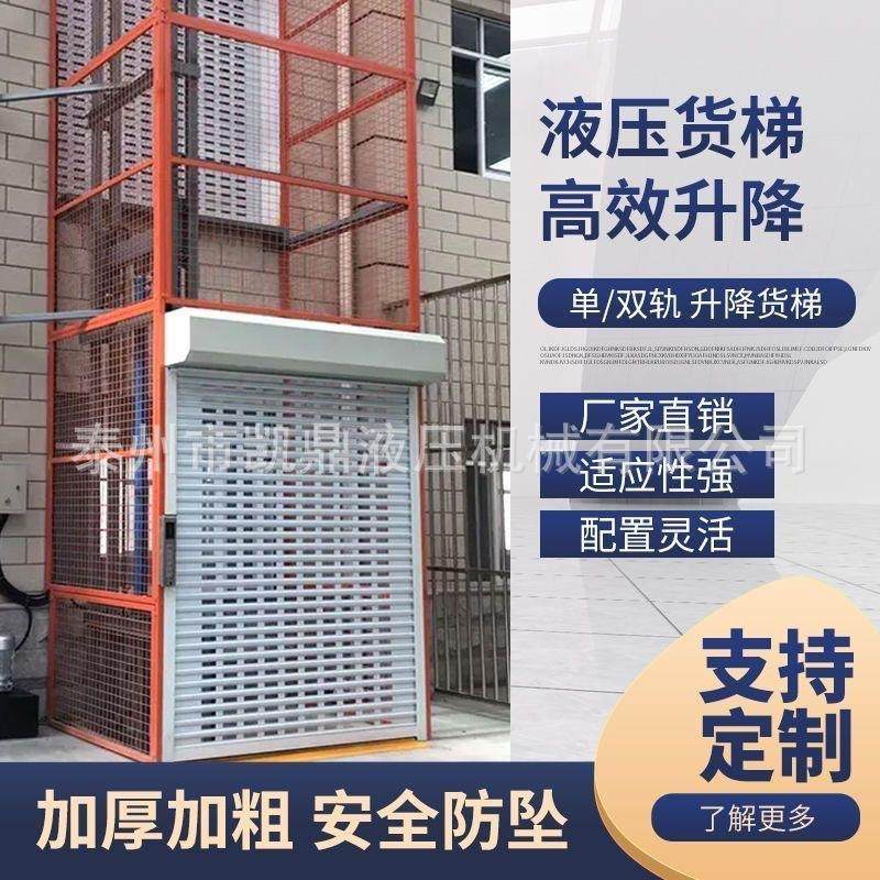 导轨式液压升降平台车间厂房大吨位t/5t安全防坠升降货梯,搬运/仓储/物流设备,其他起重搬运设备,淘宝优惠券,粉丝福利购,淘宝优惠卷