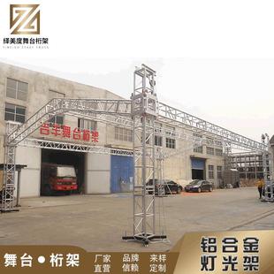 桁架厂家铝合金铁质桁架方管桁架婚庆舞台搭建广告背景桁架