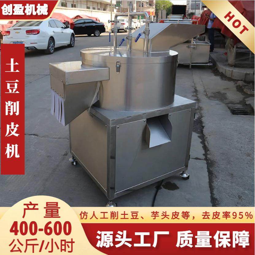 土豆削皮机仿人工土豆去皮机商用全自动不锈钢洋芋白薯果蔬去皮机,清洗/食品/商业设备,其他食品加工设备,淘宝优惠券,粉丝福利购,淘宝优惠卷