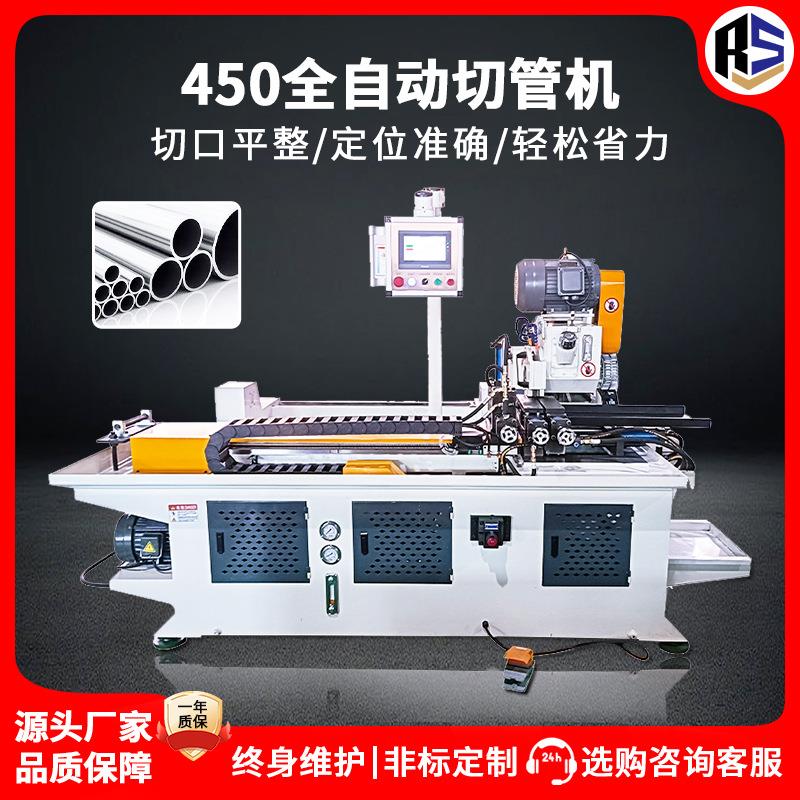 450全自动切管机伺服送料钢管铁管圆管切管设备金属管材圆锯机