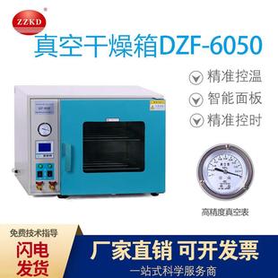 6020实验室台式 烘干仪器设备数显电热DZF 小型不锈钢抽真空干燥箱