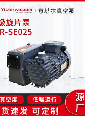 供应单级旋片泵/ETR-SE025真空泵工业包装吸塑机抽真空泵