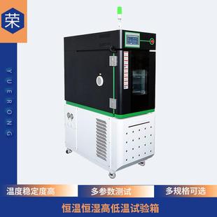 恒温恒湿试验箱电子高啊低温湿热交变实验箱 高低温试验箱可程式
