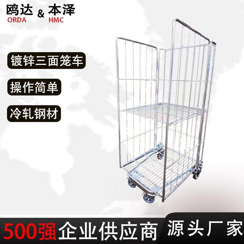 物流台车快递推车镀锌周转车可移动超市电商拣货搬运周转车,搬运/仓储/物流设备,其他起重搬运设备,淘宝优惠券,粉丝福利购,淘宝优惠卷