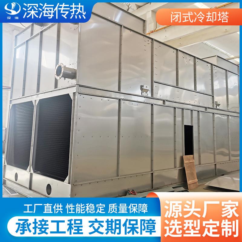 闭式冷却塔设计厂家光伏发电单晶硅空分站制氧站冷却水塔