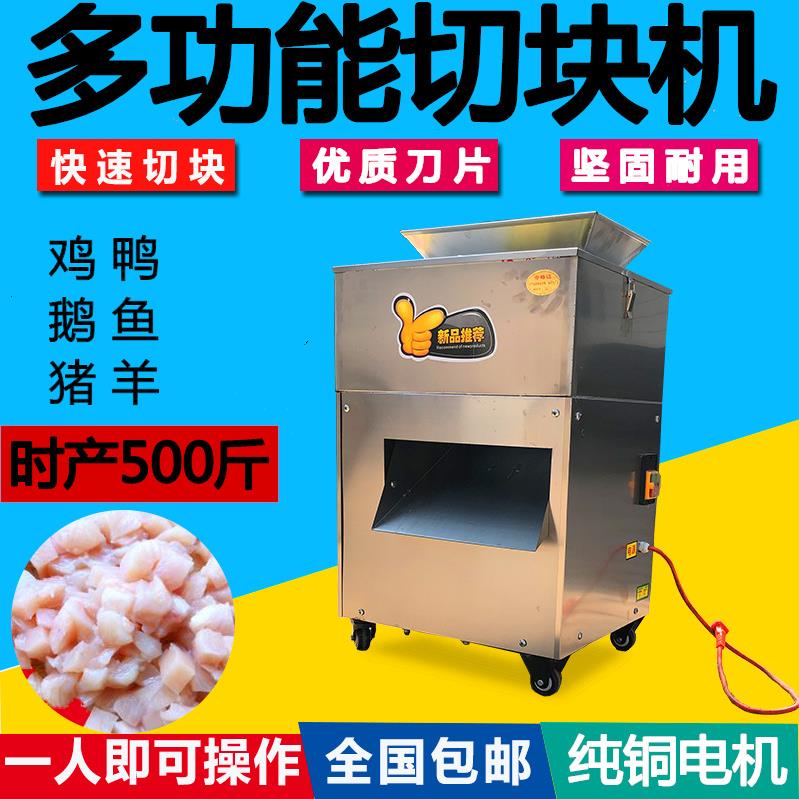 小型切鸡块机切鲜鸡块排骨机商用全自动剁鸡鸭鹅鱼块机器厂家
