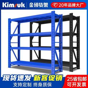 金硕轻型重型货架仓库多层货物置物架家用快递工业承重架仓储货架