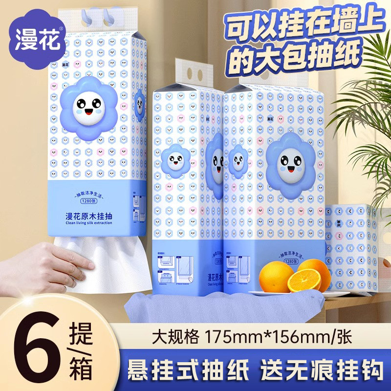 漫花挂式抽纸大包卫生纸整箱家用实惠装纸巾餐巾厕所悬挂式底部抽使用感如何?