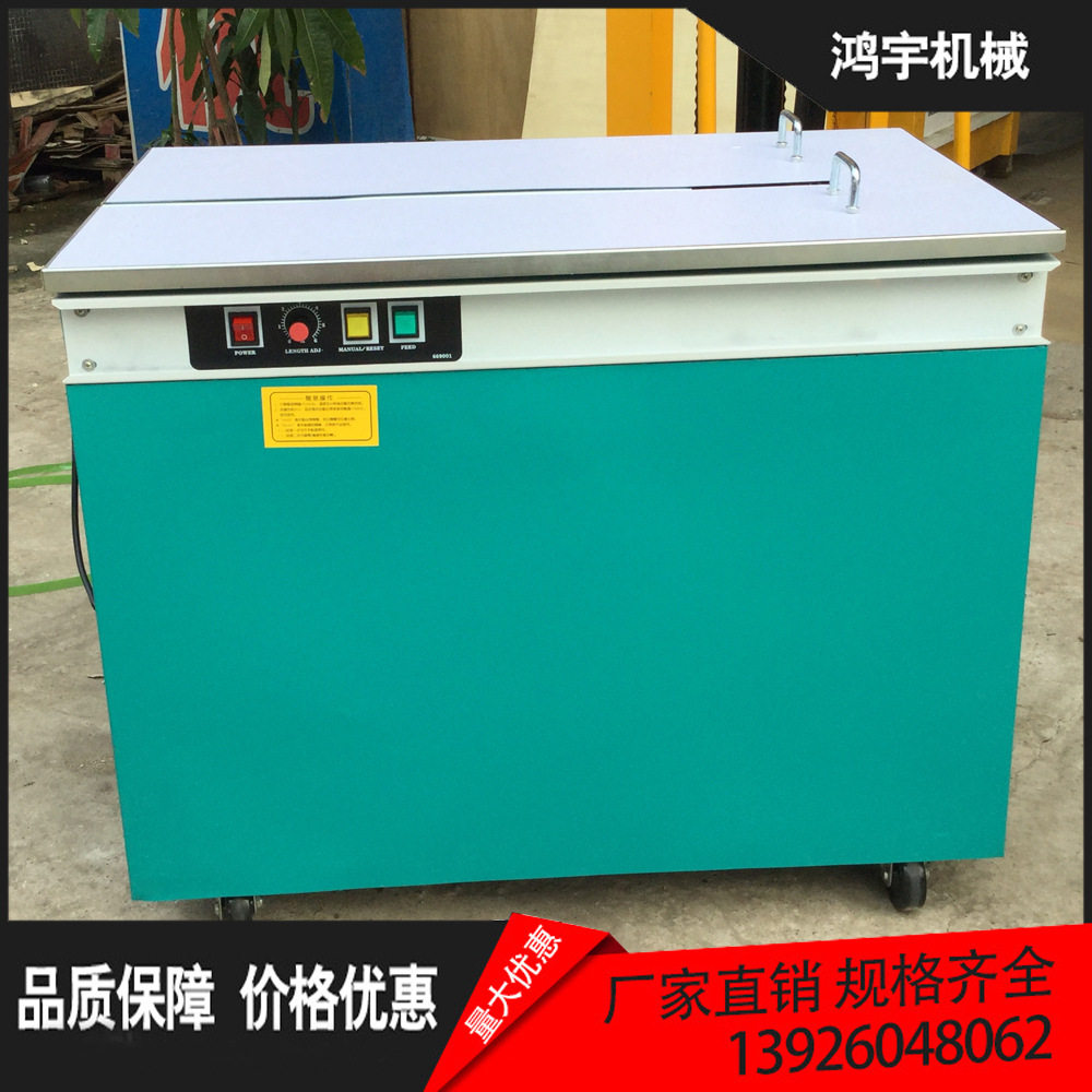 厂家直销普通款半自动PP带打包机 操作方便打包速度快
