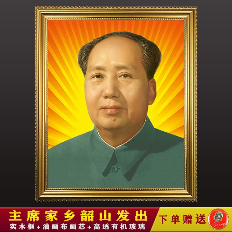 毛主席画像有带框毛泽东老年壁画墙画壁挂画大厅平面装饰画72正版图片