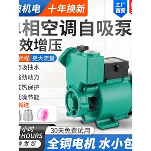 日本进口牧田水空调自吸泵GP125W家用增压泵太阳能循环加压泵220V