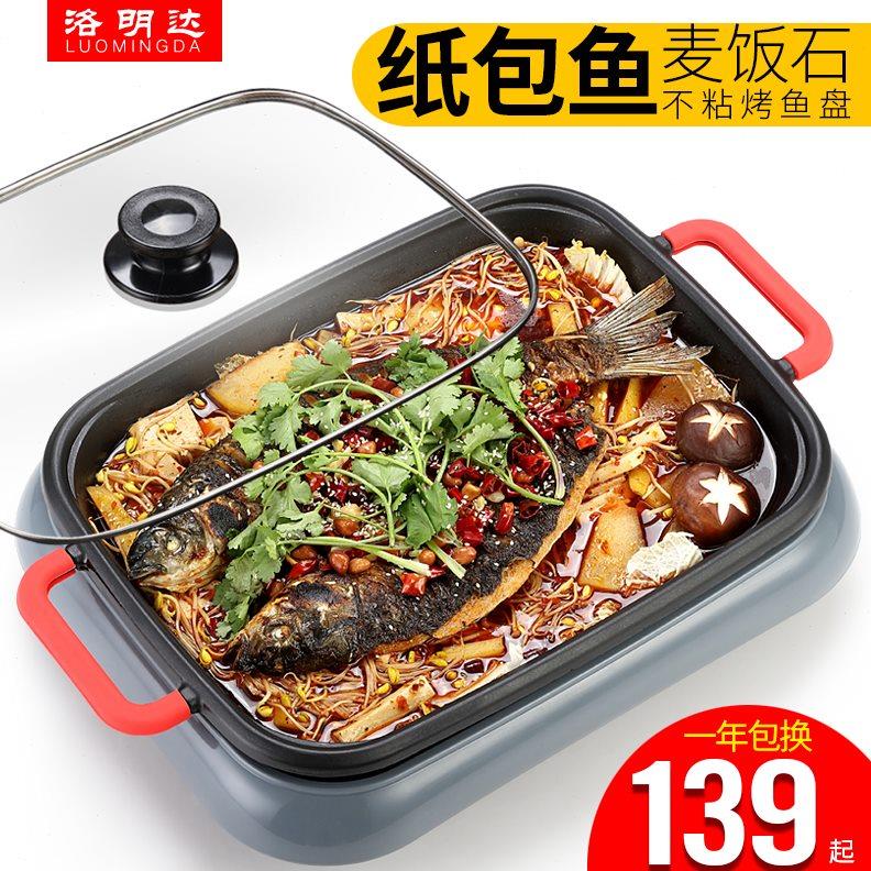 纸上烤鱼炉商用电烤盘韩式长方形麦饭石烧烤炉纸包鱼锅烤肉专用锅